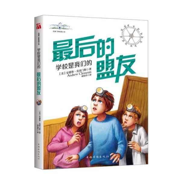 自由勇士历险记3